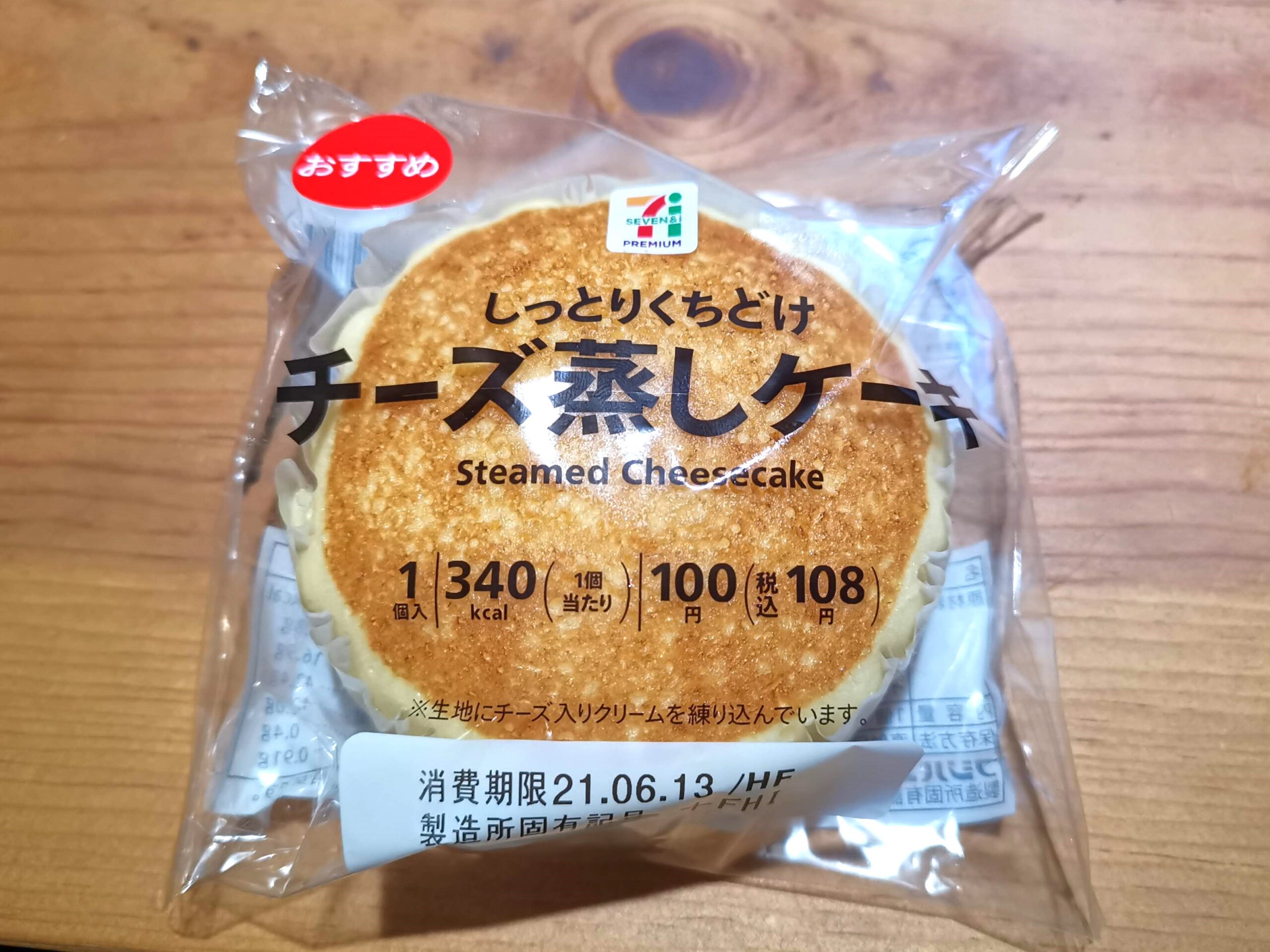 セブンイレブン　しっとりくちどけチーズ蒸しケーキ、2021年6月